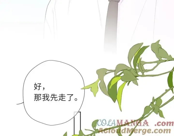 漫画《星辰于我》第39话 换了个男友第49张图