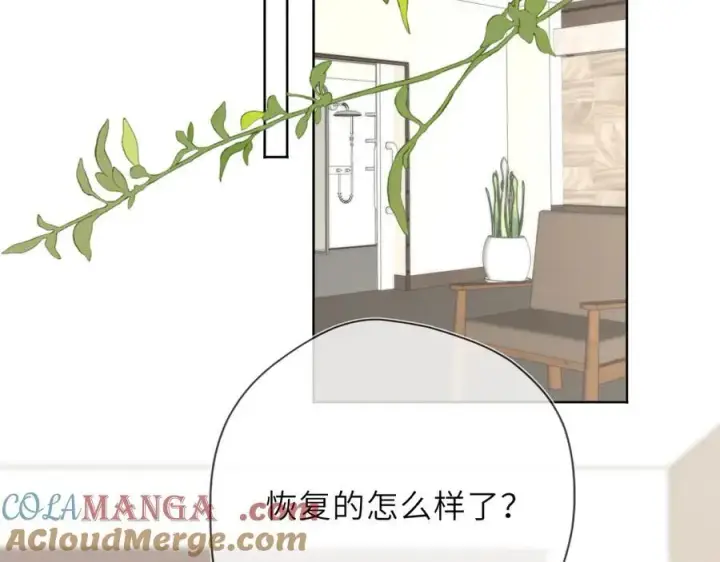 漫画《星辰于我》第39话 换了个男友第5张图