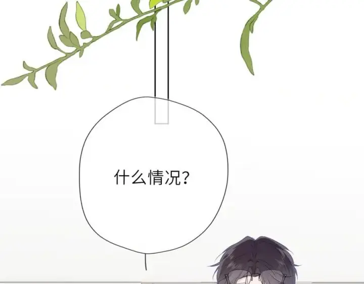 漫画《星辰于我》第39话 换了个男友第50张图