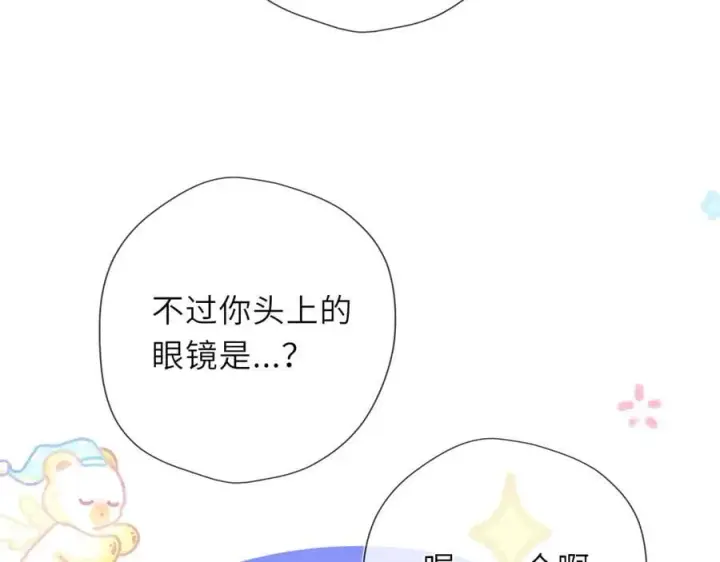 漫画《星辰于我》第39话 换了个男友第59张图