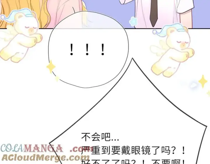 漫画《星辰于我》第39话 换了个男友第61张图
