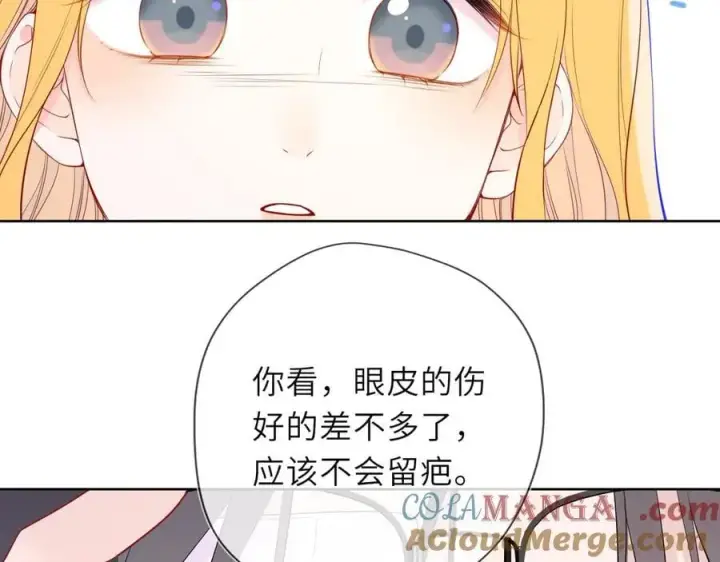 漫画《星辰于我》第39话 换了个男友第65张图