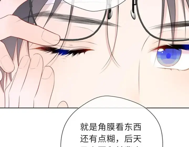 漫画《星辰于我》第39话 换了个男友第66张图