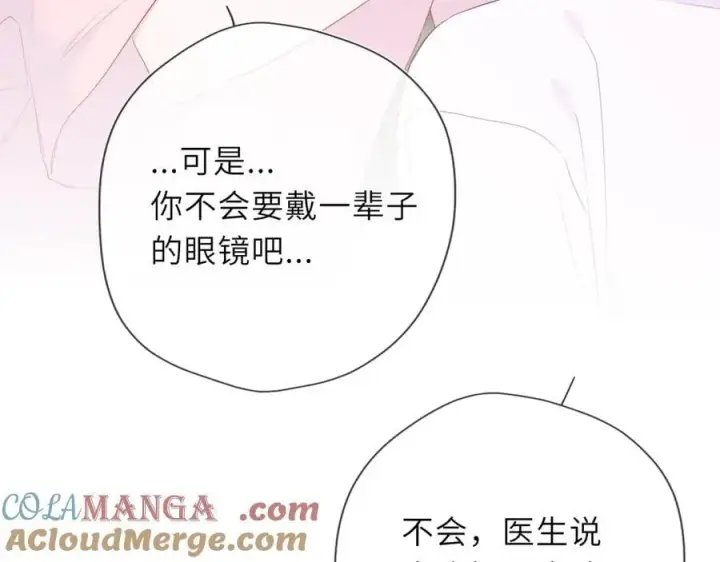 漫画《星辰于我》第39话 换了个男友第69张图