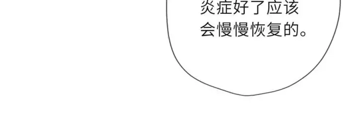 漫画《星辰于我》第39话 换了个男友第70张图