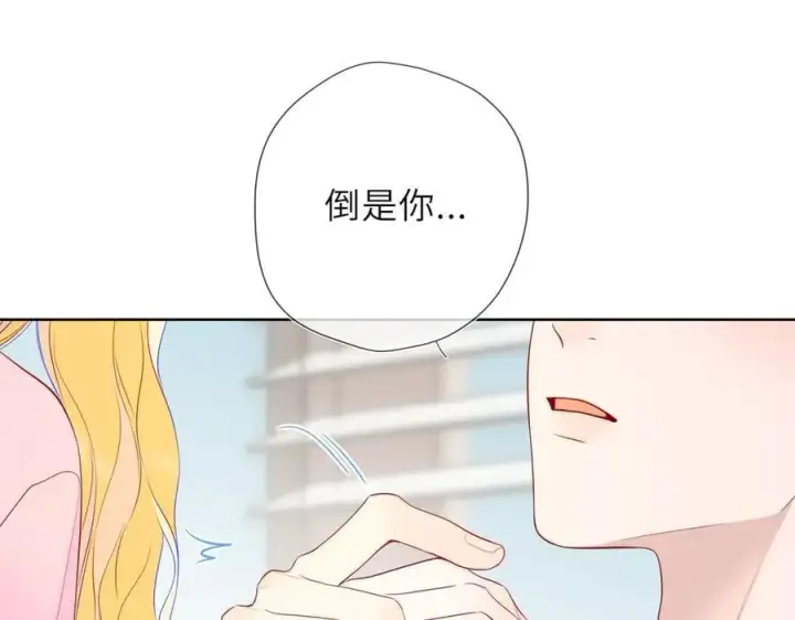漫画《星辰于我》第39话 换了个男友第71张图
