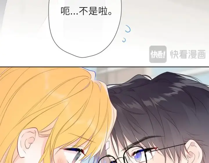 漫画《星辰于我》第39话 换了个男友第75张图