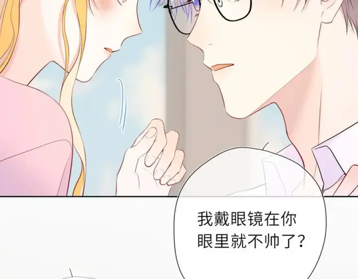 漫画《星辰于我》第39话 换了个男友第76张图