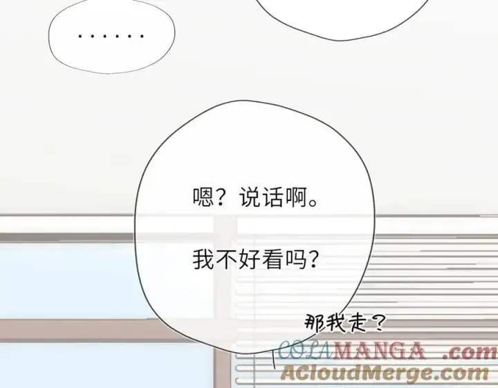 漫画《星辰于我》第39话 换了个男友第77张图