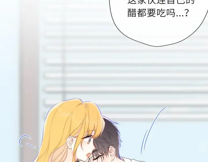 漫画《星辰于我》第39话 换了个男友第87张图