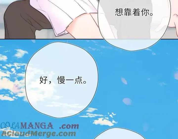 漫画《星辰于我》第39话 换了个男友第89张图