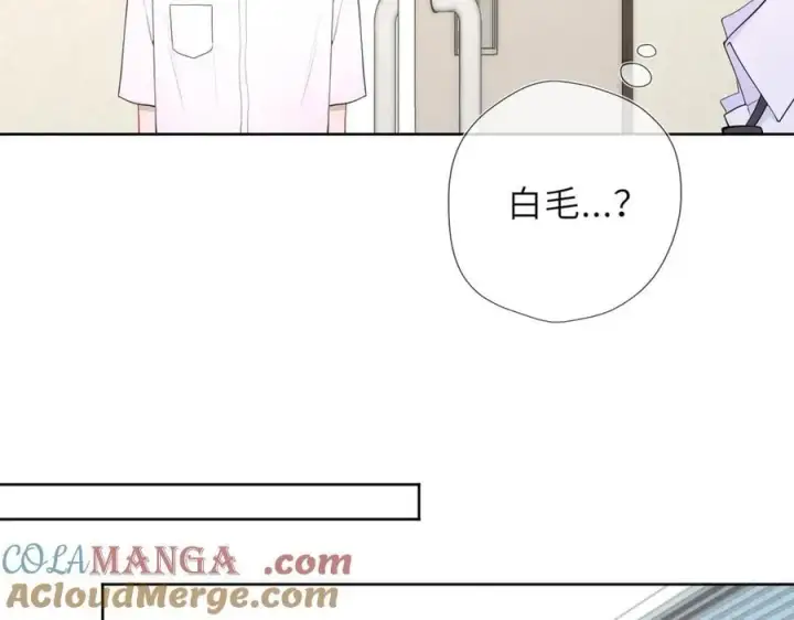 漫画《星辰于我》第39话 换了个男友第9张图