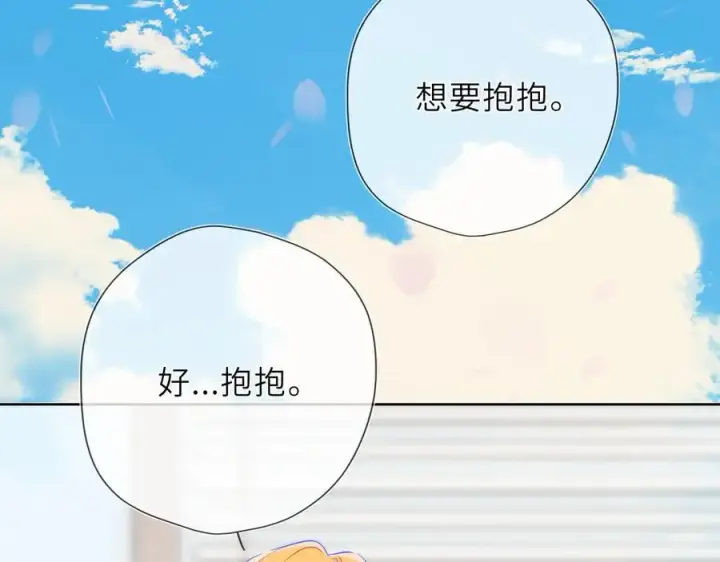 漫画《星辰于我》第39话 换了个男友第90张图