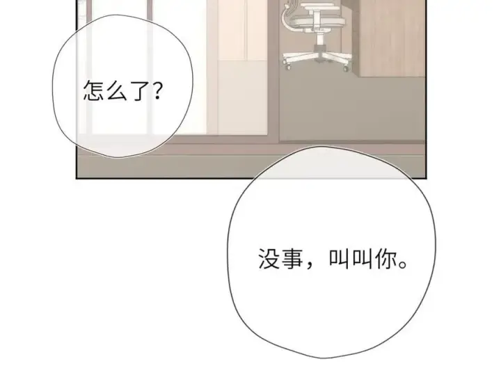 漫画《星辰于我》第39话 换了个男友第95张图