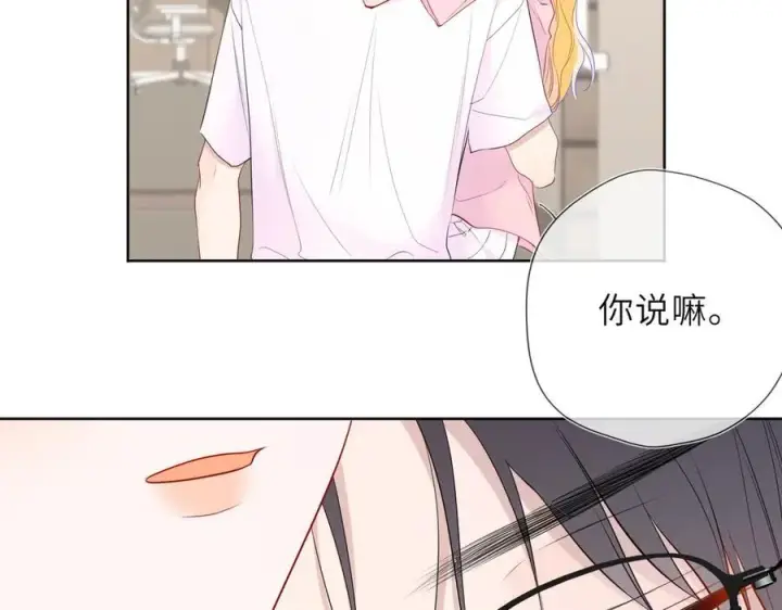 漫画《星辰于我》第39话 换了个男友第99张图