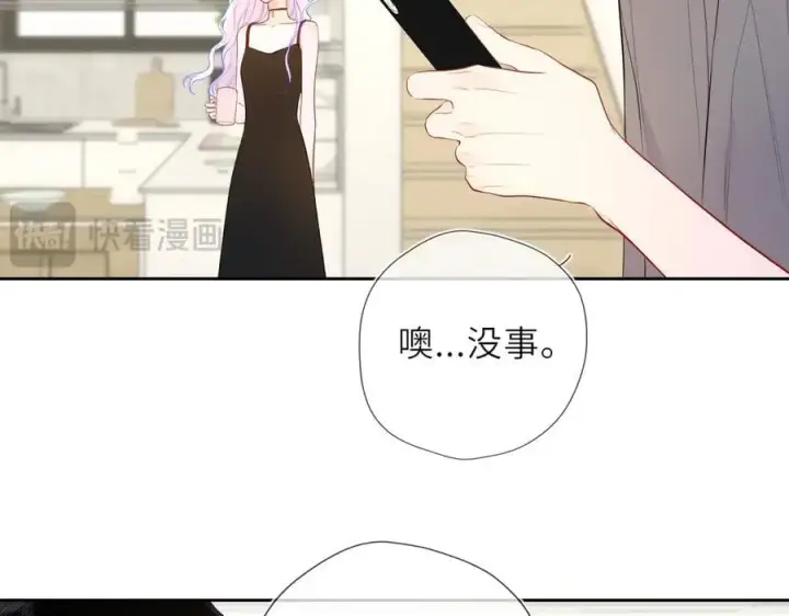 漫画《星辰于我》第40话 粘人小狗第14张图