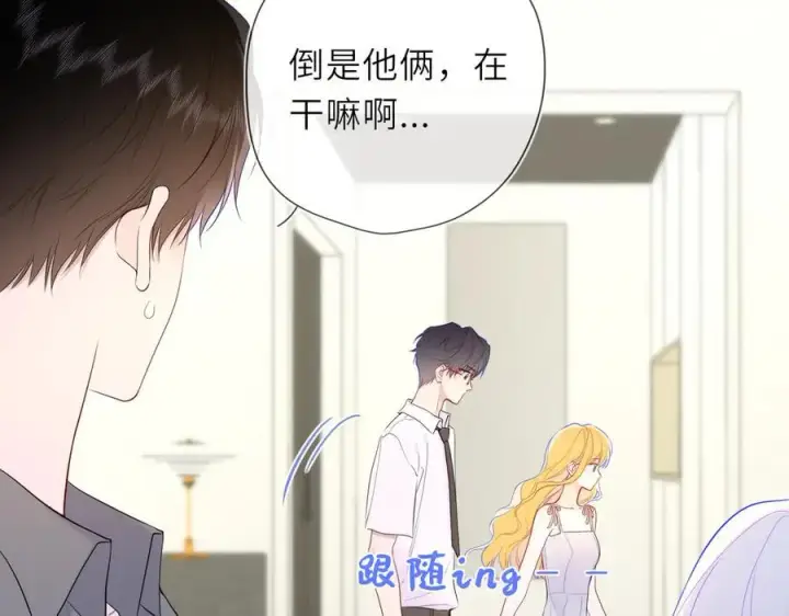 漫画《星辰于我》第40话 粘人小狗第15张图