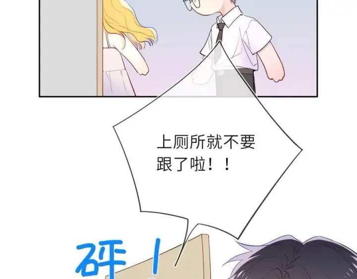 漫画《星辰于我》第40话 粘人小狗第19张图