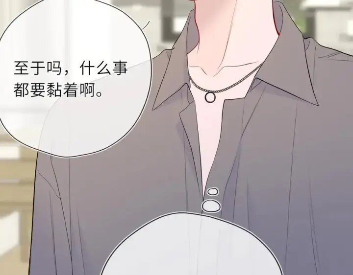 漫画《星辰于我》第40话 粘人小狗第22张图