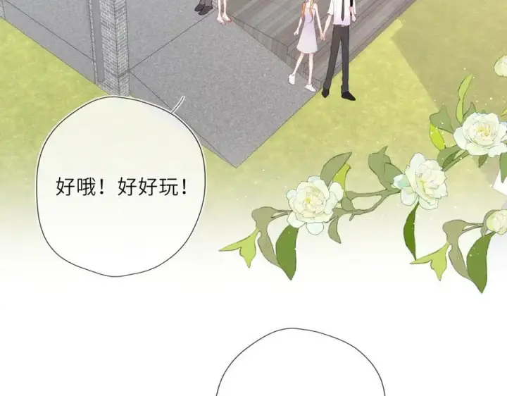 漫画《星辰于我》第40话 粘人小狗第34张图