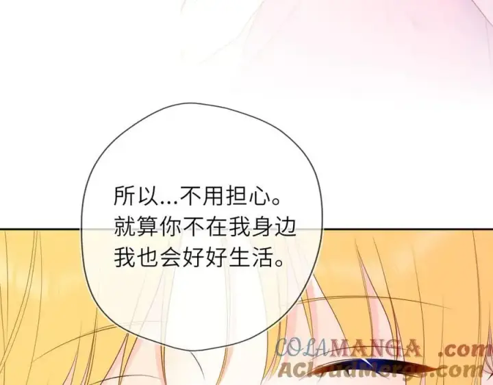 漫画《星辰于我》第40话 粘人小狗第49张图