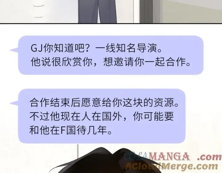 漫画《星辰于我》第40话 粘人小狗第5张图