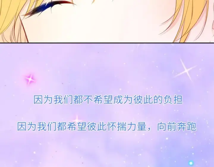 漫画《星辰于我》第40话 粘人小狗第50张图