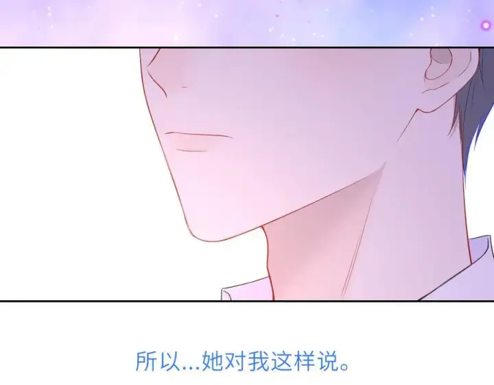 漫画《星辰于我》第40话 粘人小狗第51张图