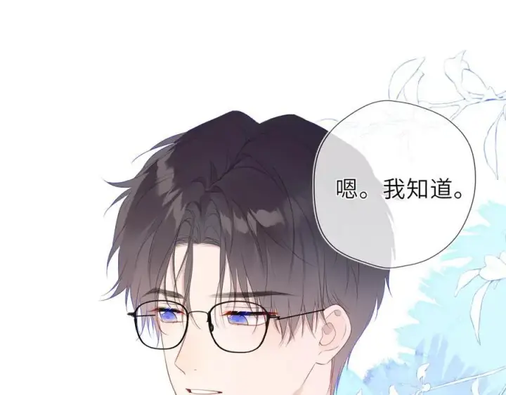 漫画《星辰于我》第40话 粘人小狗第52张图