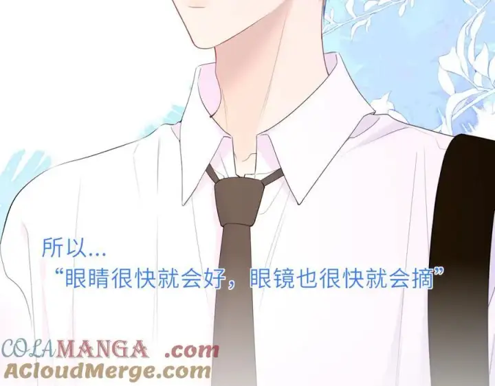漫画《星辰于我》第40话 粘人小狗第53张图