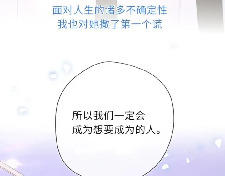 漫画《星辰于我》第40话 粘人小狗第54张图