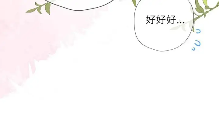漫画《星辰于我》第40话 粘人小狗第62张图