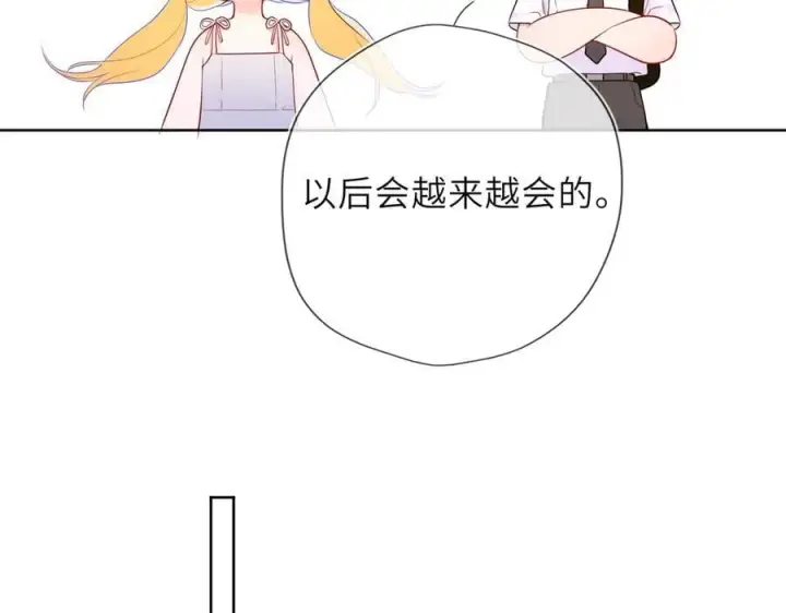 漫画《星辰于我》第40话 粘人小狗第66张图
