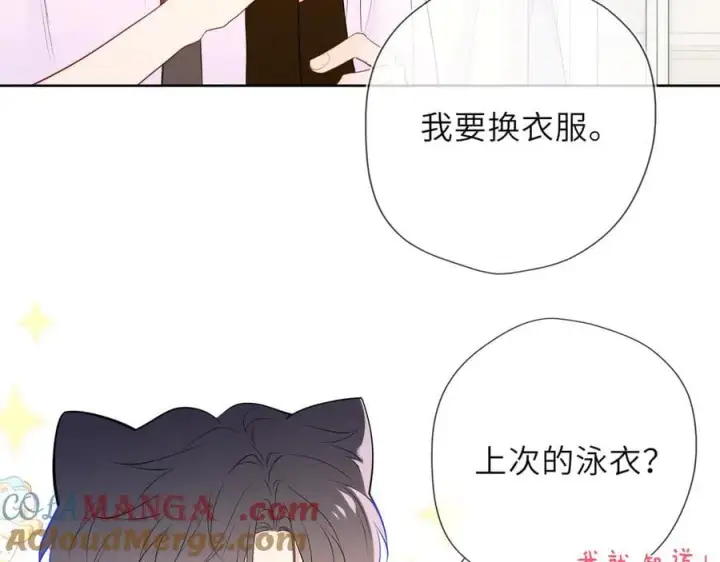 漫画《星辰于我》第40话 粘人小狗第69张图