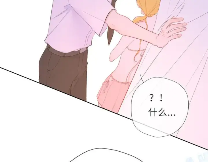 漫画《星辰于我》第40话 粘人小狗第87张图