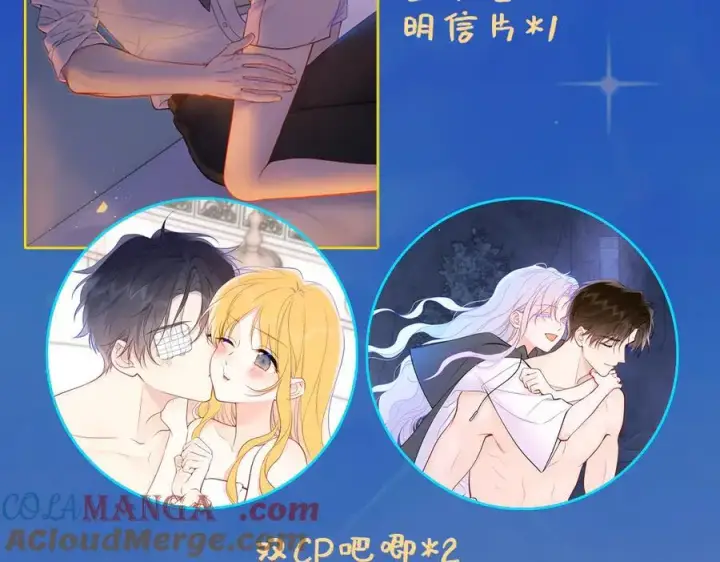 漫画《星辰于我》调休＋活动第8张图