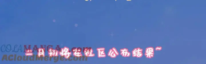 漫画《星辰于我》调休＋活动第9张图