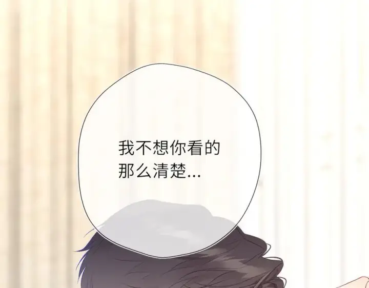 漫画《星辰于我》第41话 夜未眠第10张图