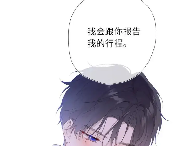 漫画《星辰于我》第41话 夜未眠第100张图