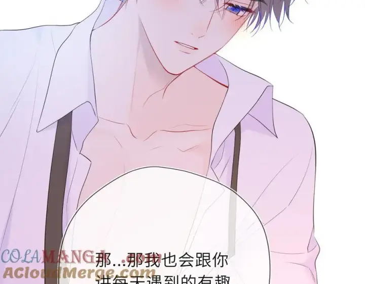 漫画《星辰于我》第41话 夜未眠第101张图