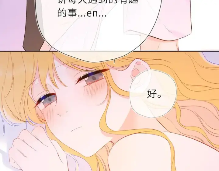 漫画《星辰于我》第41话 夜未眠第102张图