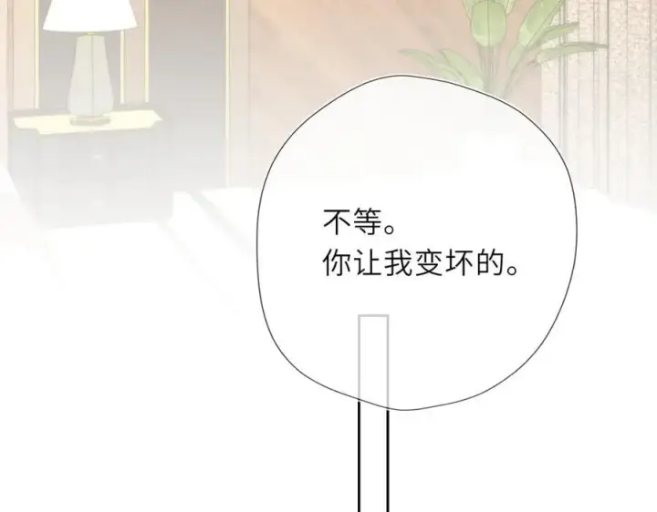 漫画《星辰于我》第41话 夜未眠第104张图