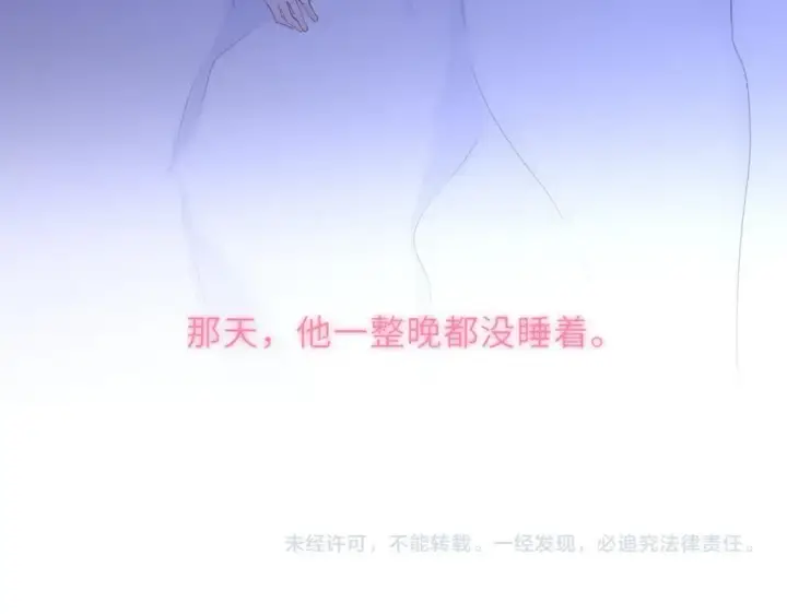 漫画《星辰于我》第41话 夜未眠第107张图