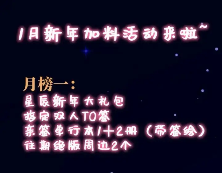 漫画《星辰于我》第41话 夜未眠第108张图