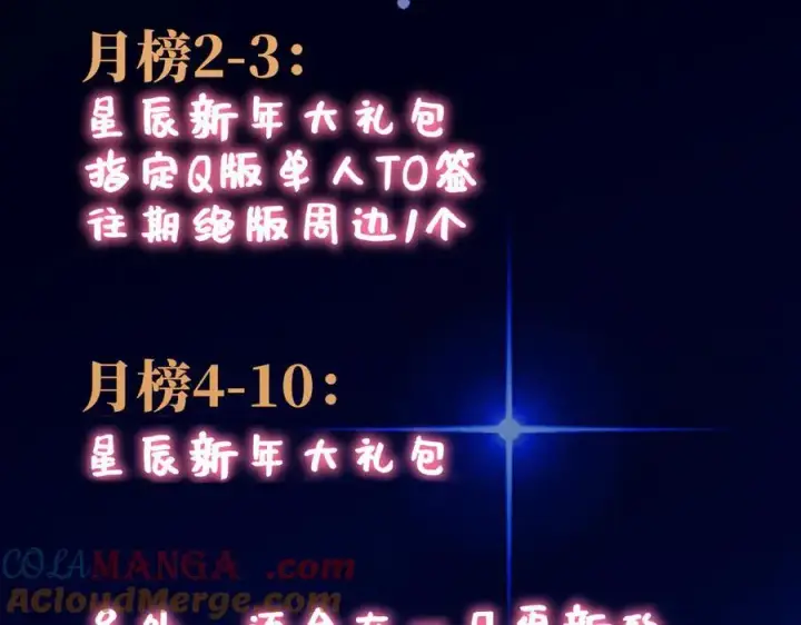 漫画《星辰于我》第41话 夜未眠第109张图