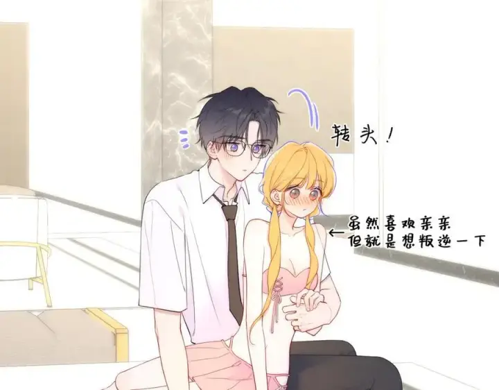 漫画《星辰于我》第41话 夜未眠第23张图