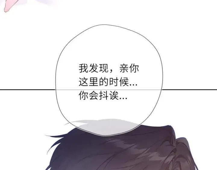 漫画《星辰于我》第41话 夜未眠第27张图