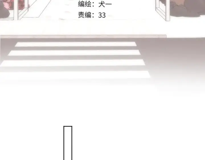漫画《星辰于我》第41话 夜未眠第3张图