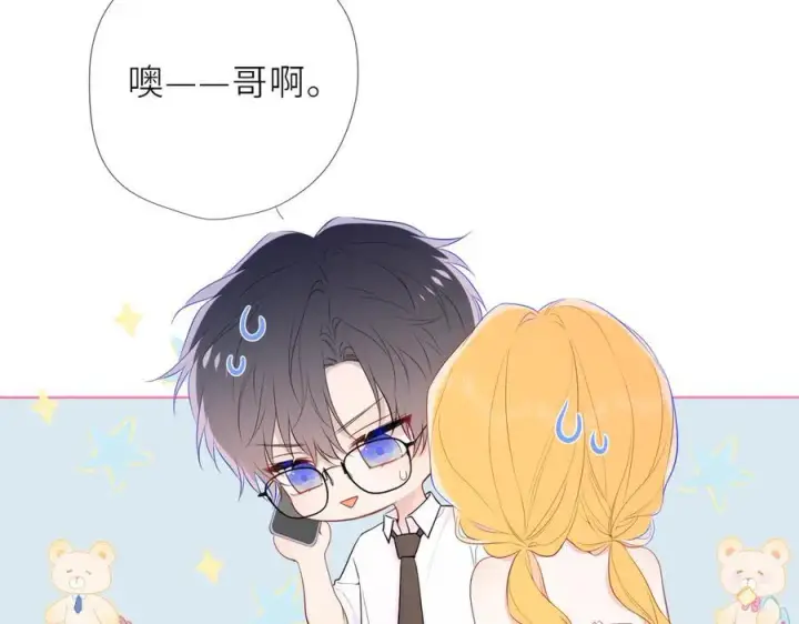 漫画《星辰于我》第41话 夜未眠第34张图