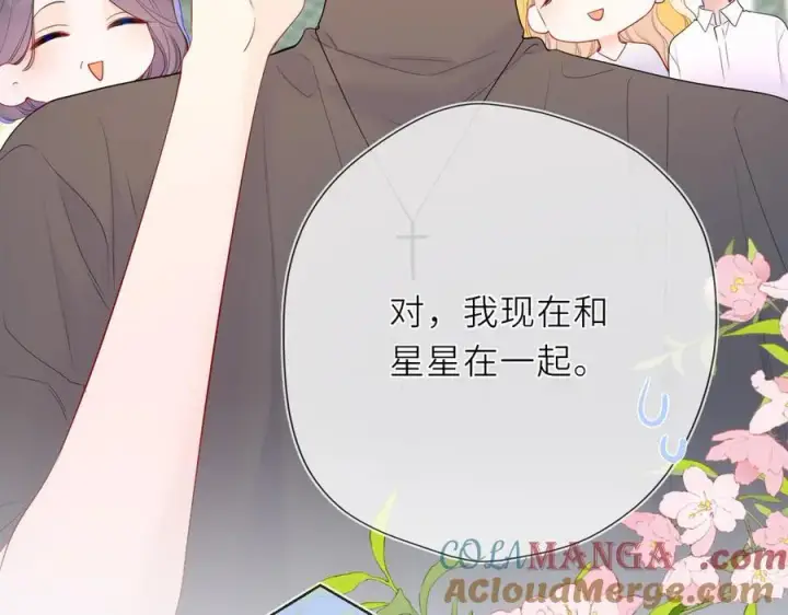 漫画《星辰于我》第41话 夜未眠第37张图